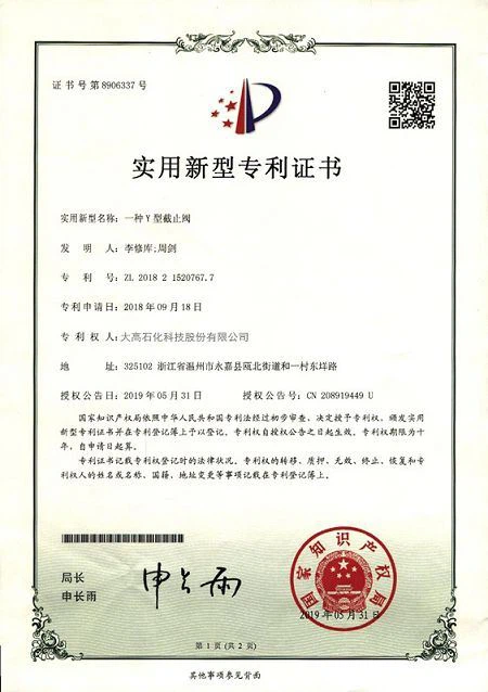Patent1(001)
